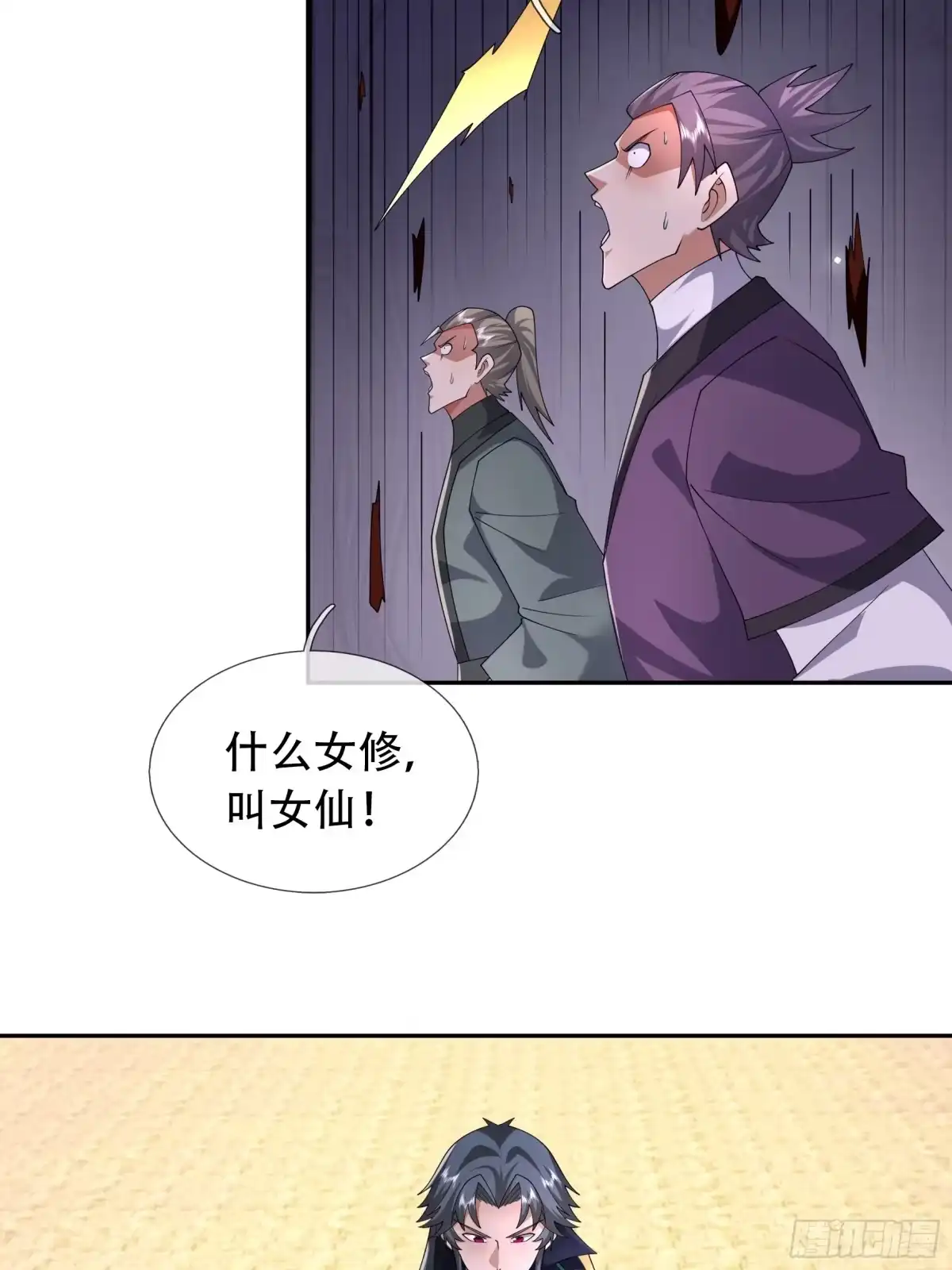 《沉睡万古：出世横推诸天》第126话 召唤炎魔！ 第36页