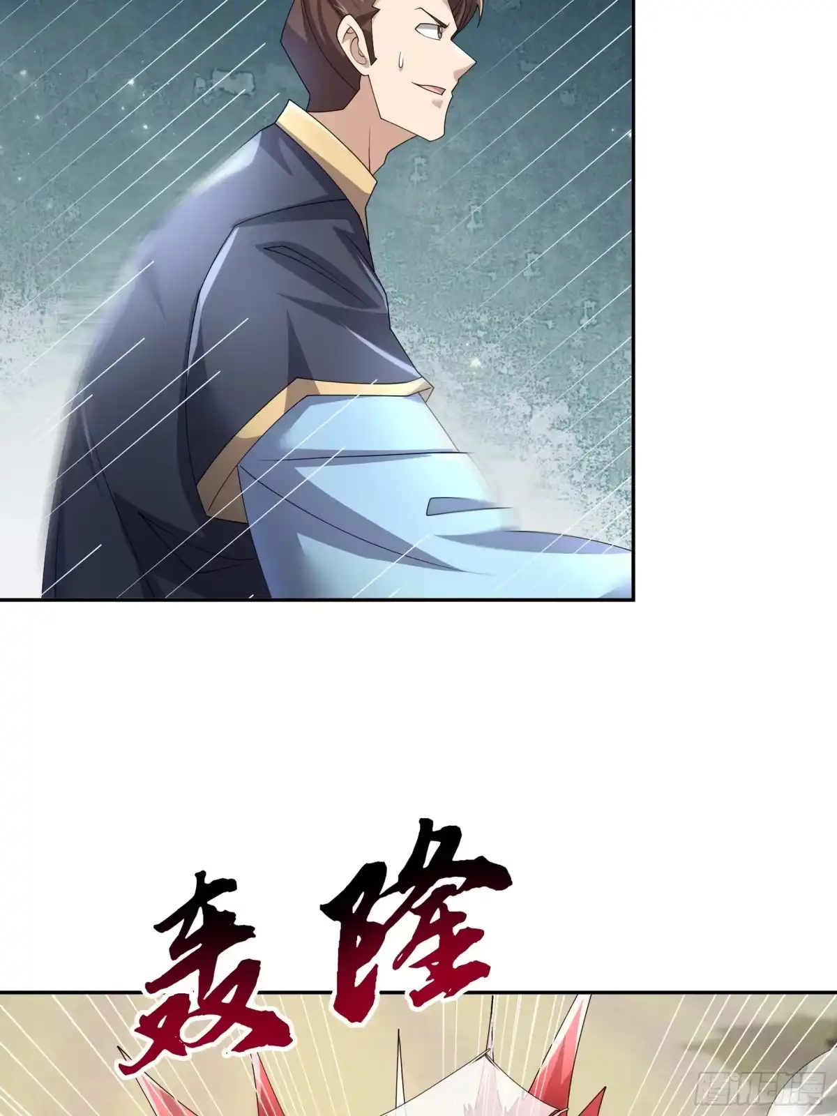 《沉睡万古：出世横推诸天》第126话 召唤炎魔！ 第14页