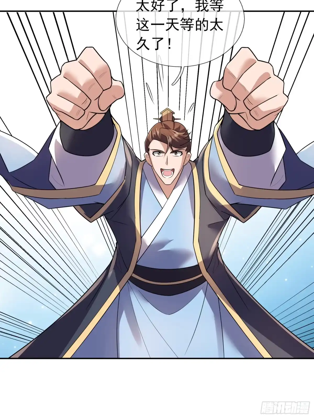 《沉睡万古：出世横推诸天》第126话 召唤炎魔！ 第44页