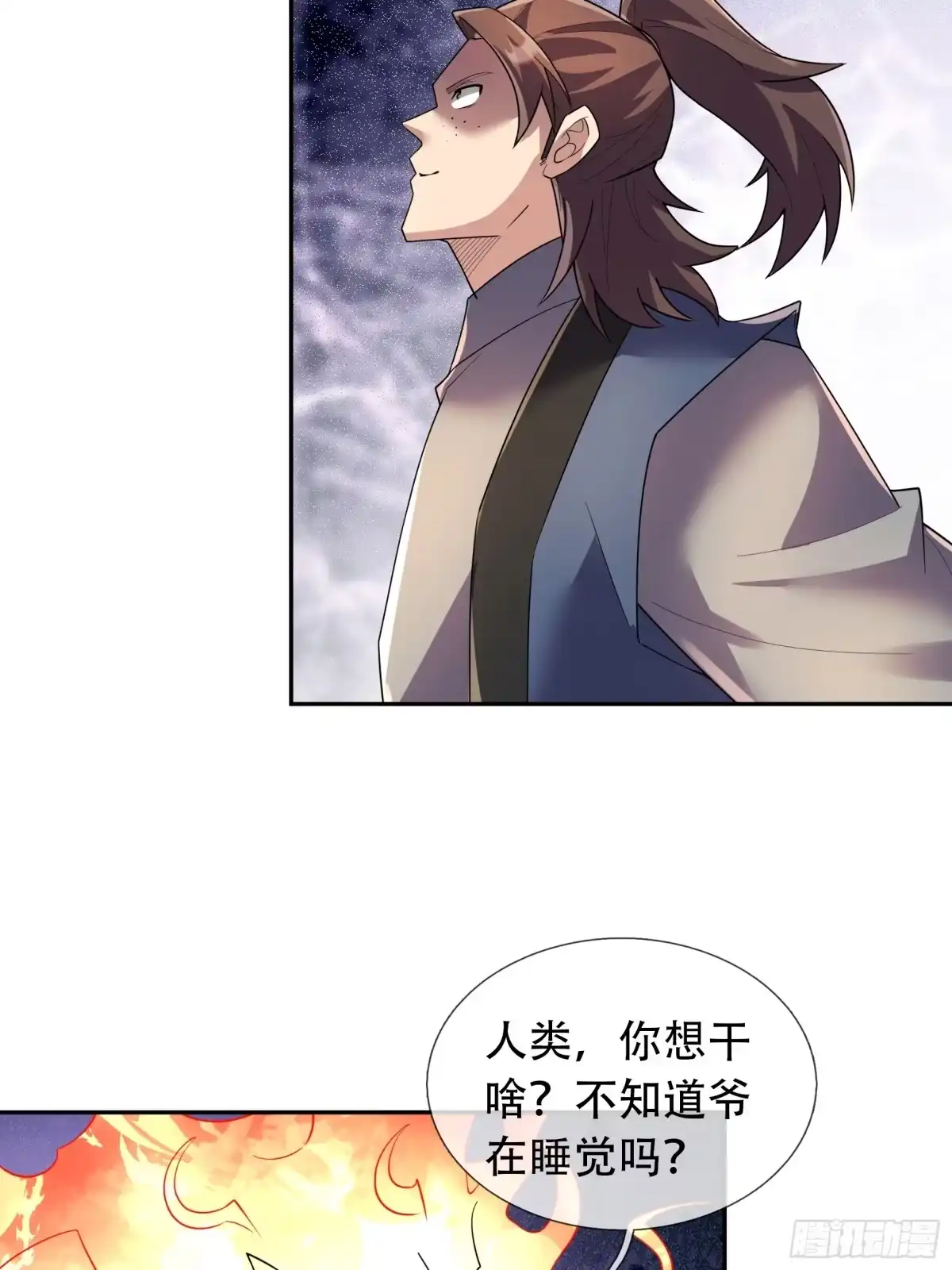 《沉睡万古：出世横推诸天》第126话 召唤炎魔！ 第55页