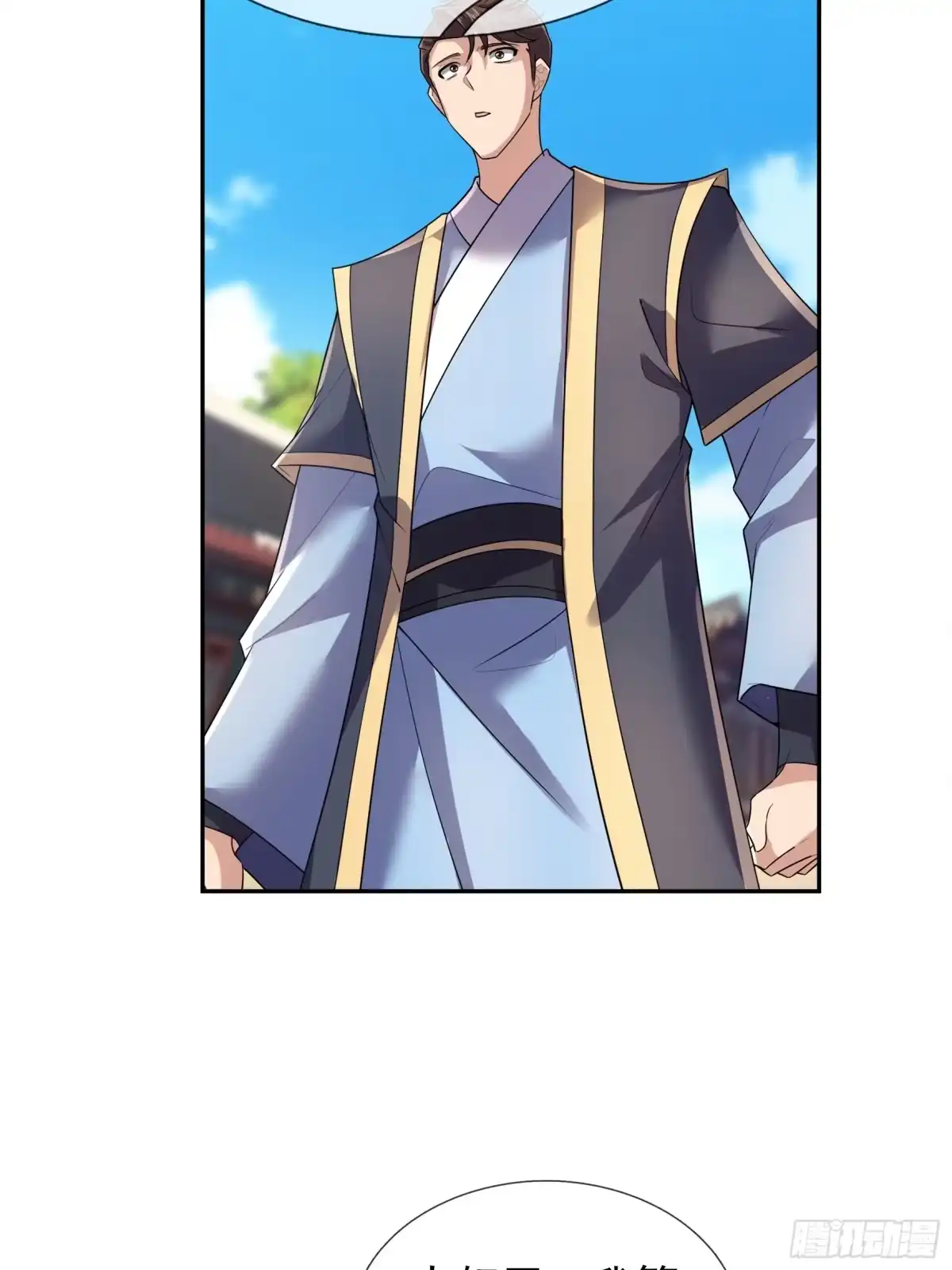 《沉睡万古：出世横推诸天》第126话 召唤炎魔！ 第43页