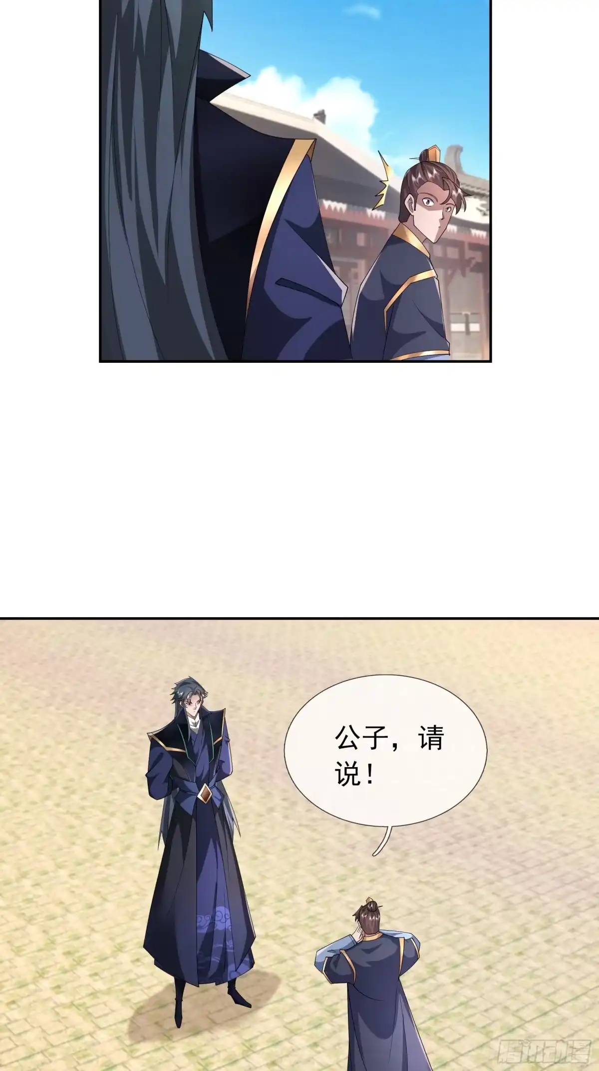 《沉睡万古：出世横推诸天》第126话 召唤炎魔！ 第40页