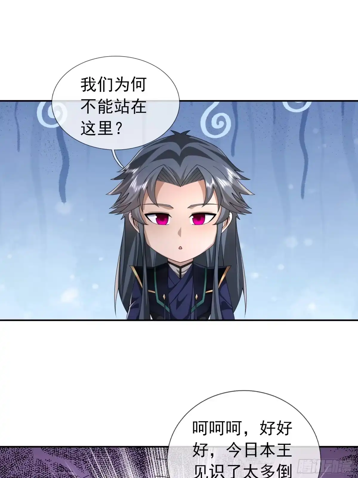 《沉睡万古：出世横推诸天》第126话 召唤炎魔！ 第23页