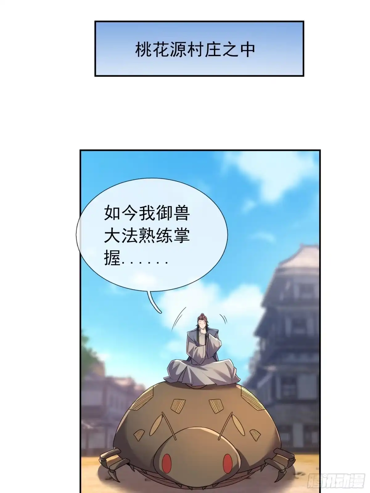《沉睡万古：出世横推诸天》第126话 召唤炎魔！ 第46页