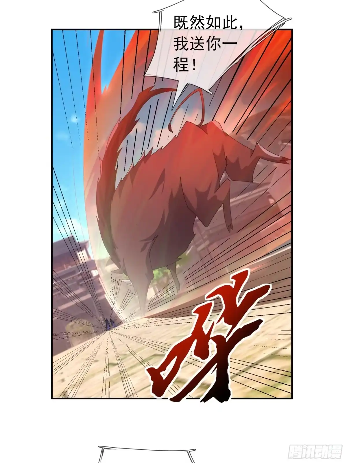 《沉睡万古：出世横推诸天》第126话 召唤炎魔！ 第25页