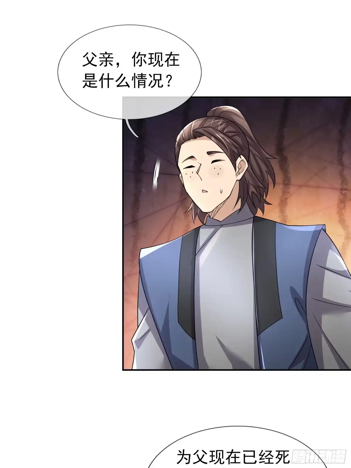 《沉睡万古：出世横推诸天》第127话驯兽师和宠兽的关系？ 第57页