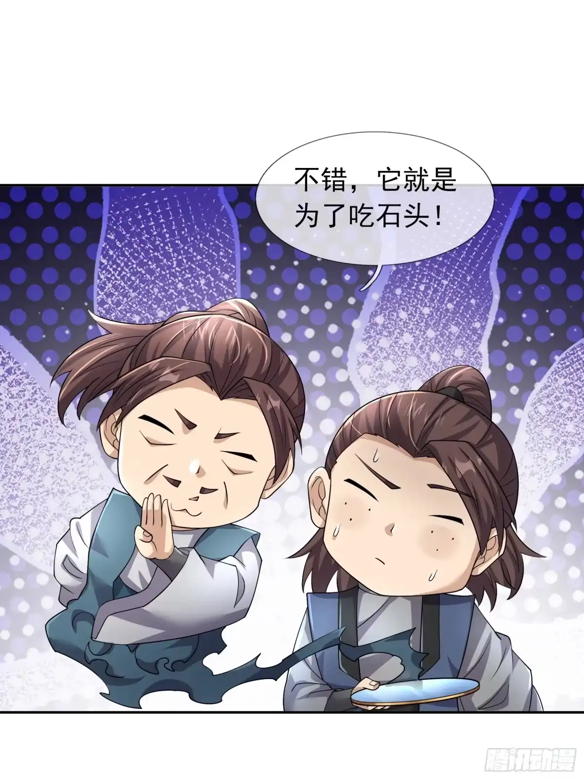 《沉睡万古：出世横推诸天》第127话驯兽师和宠兽的关系？ 第67页
