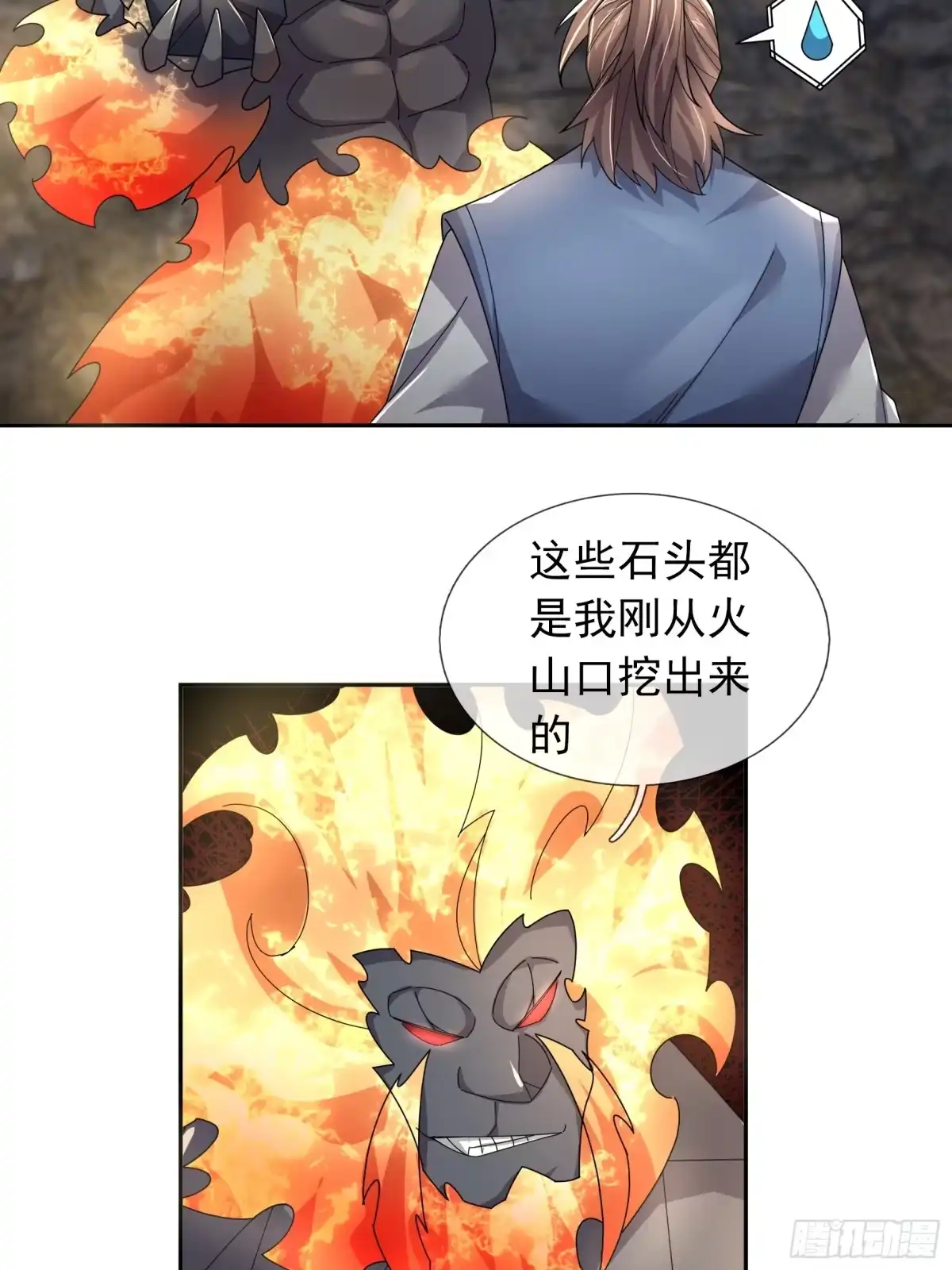《沉睡万古：出世横推诸天》第127话驯兽师和宠兽的关系？ 第40页