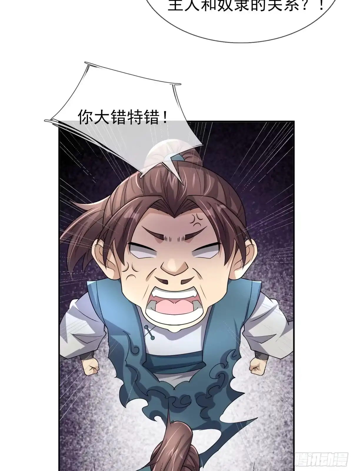 《沉睡万古：出世横推诸天》第127话驯兽师和宠兽的关系？ 第71页