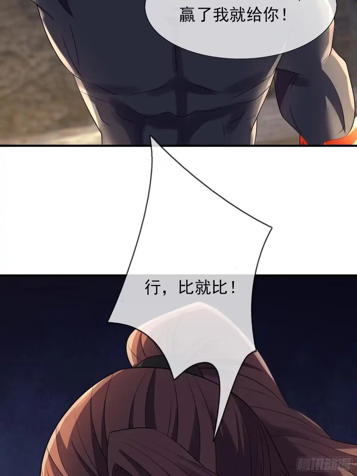 《沉睡万古：出世横推诸天》第127话驯兽师和宠兽的关系？ 第34页
