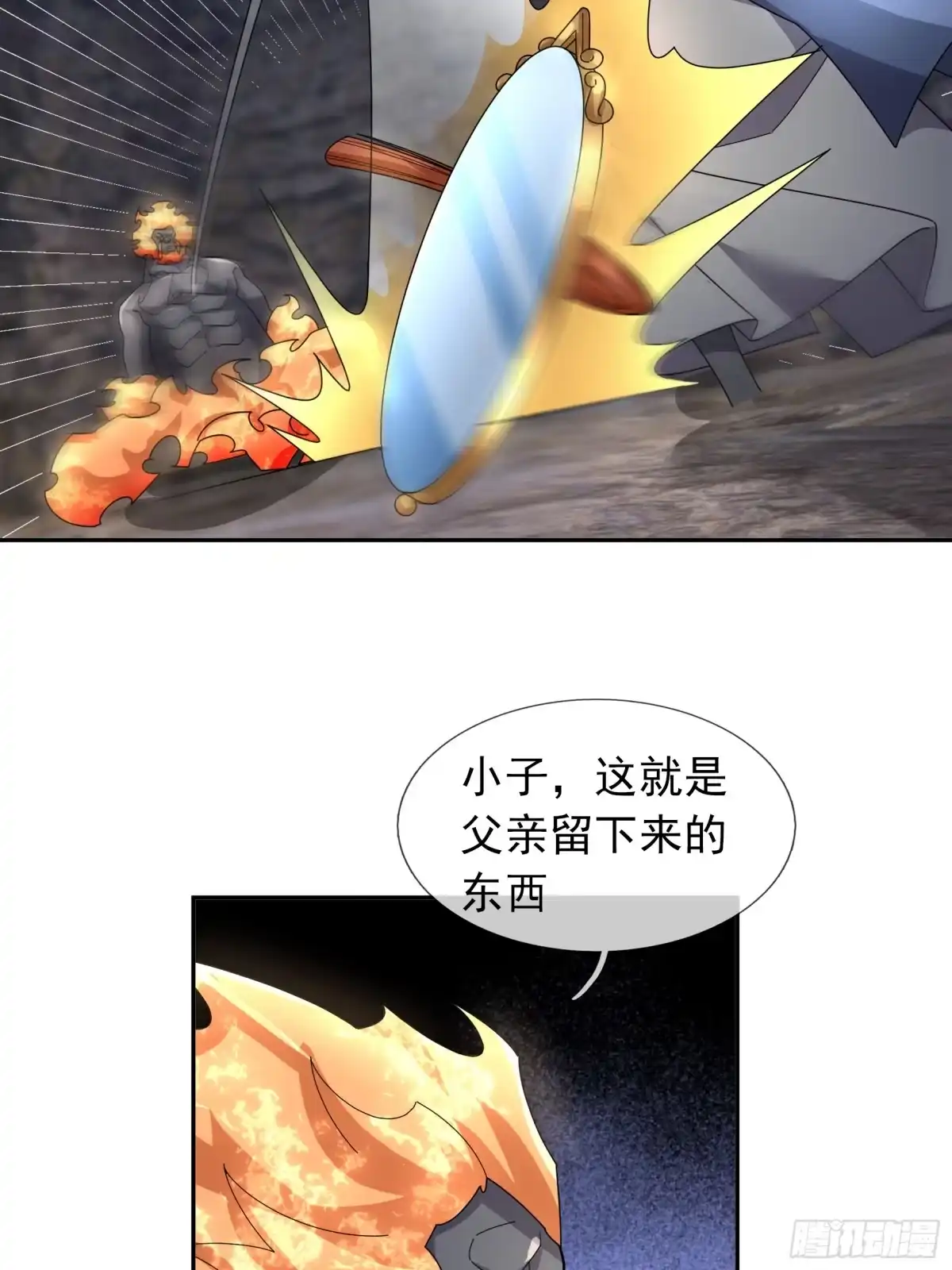 《沉睡万古：出世横推诸天》第127话驯兽师和宠兽的关系？ 第50页