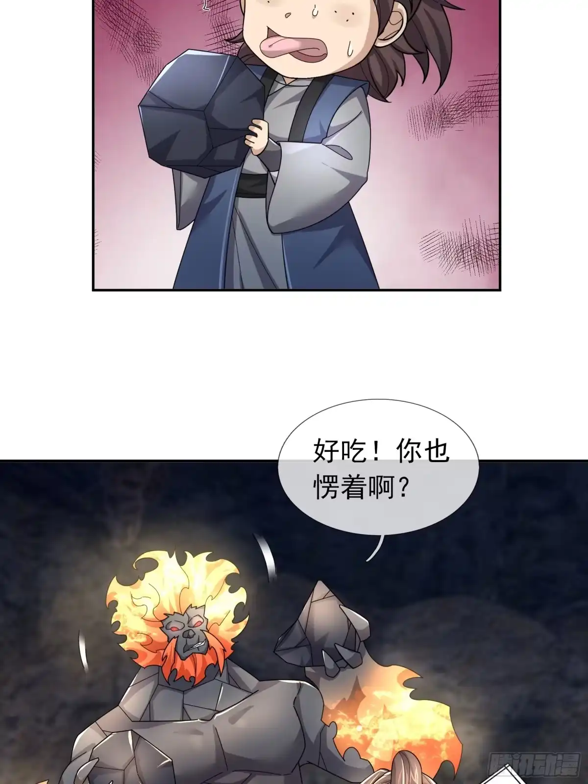 《沉睡万古：出世横推诸天》第127话驯兽师和宠兽的关系？ 第39页