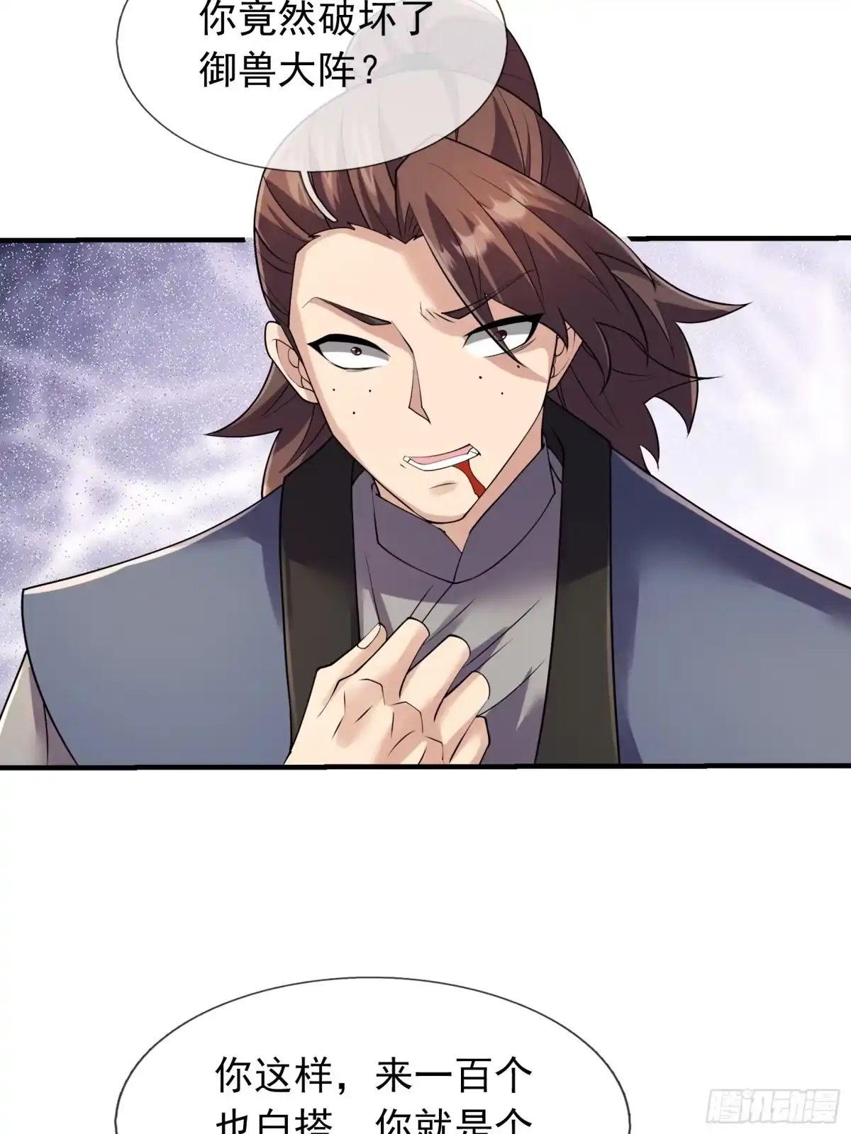 《沉睡万古：出世横推诸天》第127话驯兽师和宠兽的关系？ 第13页