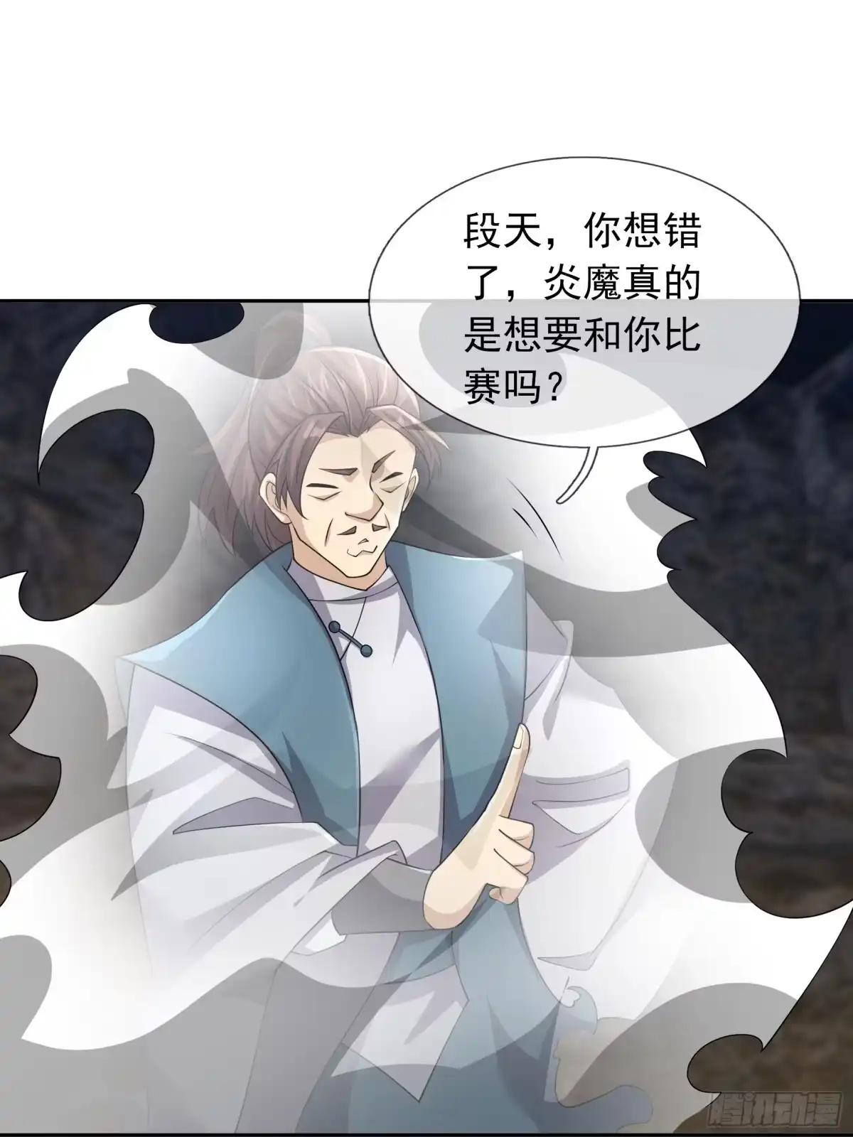 《沉睡万古：出世横推诸天》第127话驯兽师和宠兽的关系？ 第65页