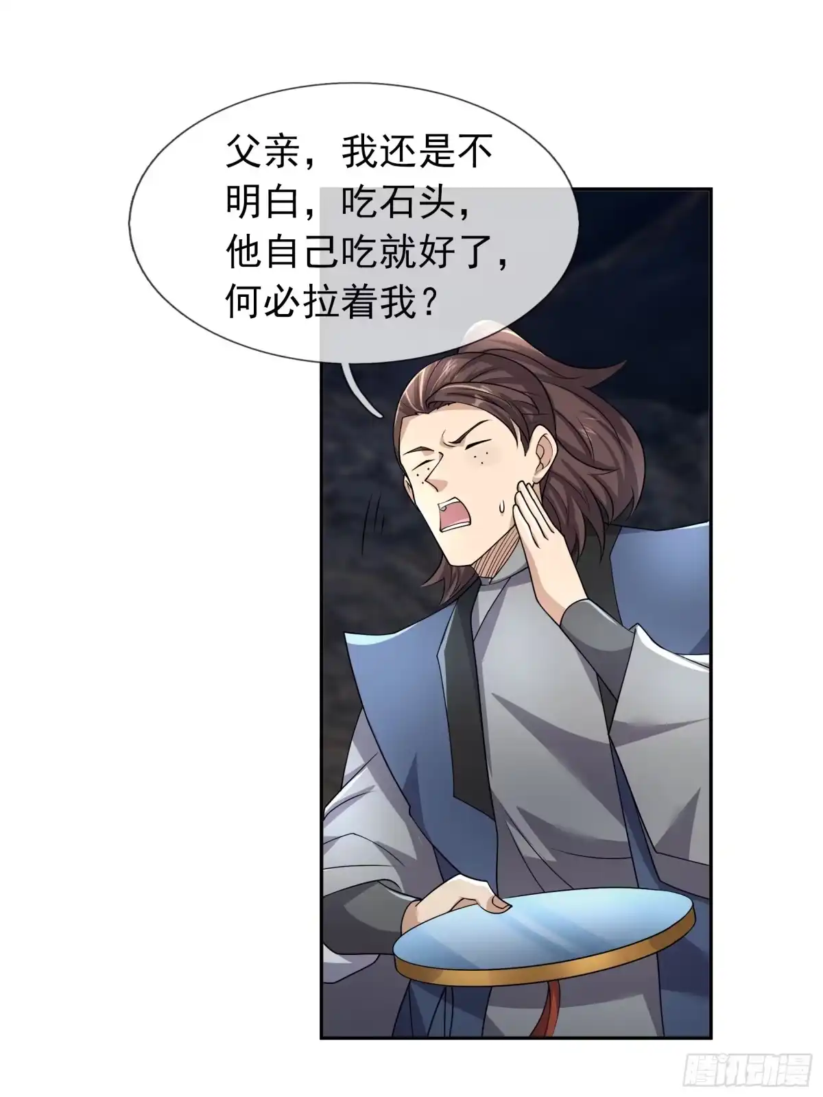 《沉睡万古：出世横推诸天》第127话驯兽师和宠兽的关系？ 第68页