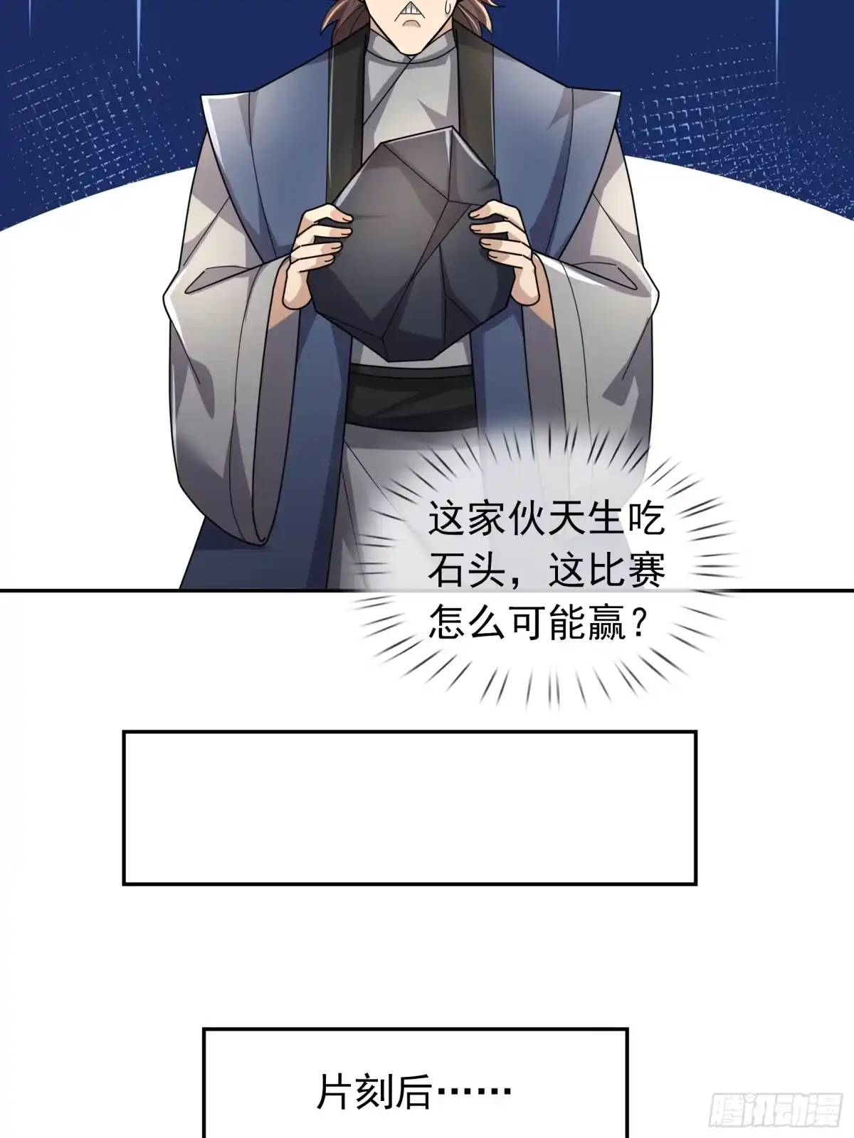 《沉睡万古：出世横推诸天》第127话驯兽师和宠兽的关系？ 第42页