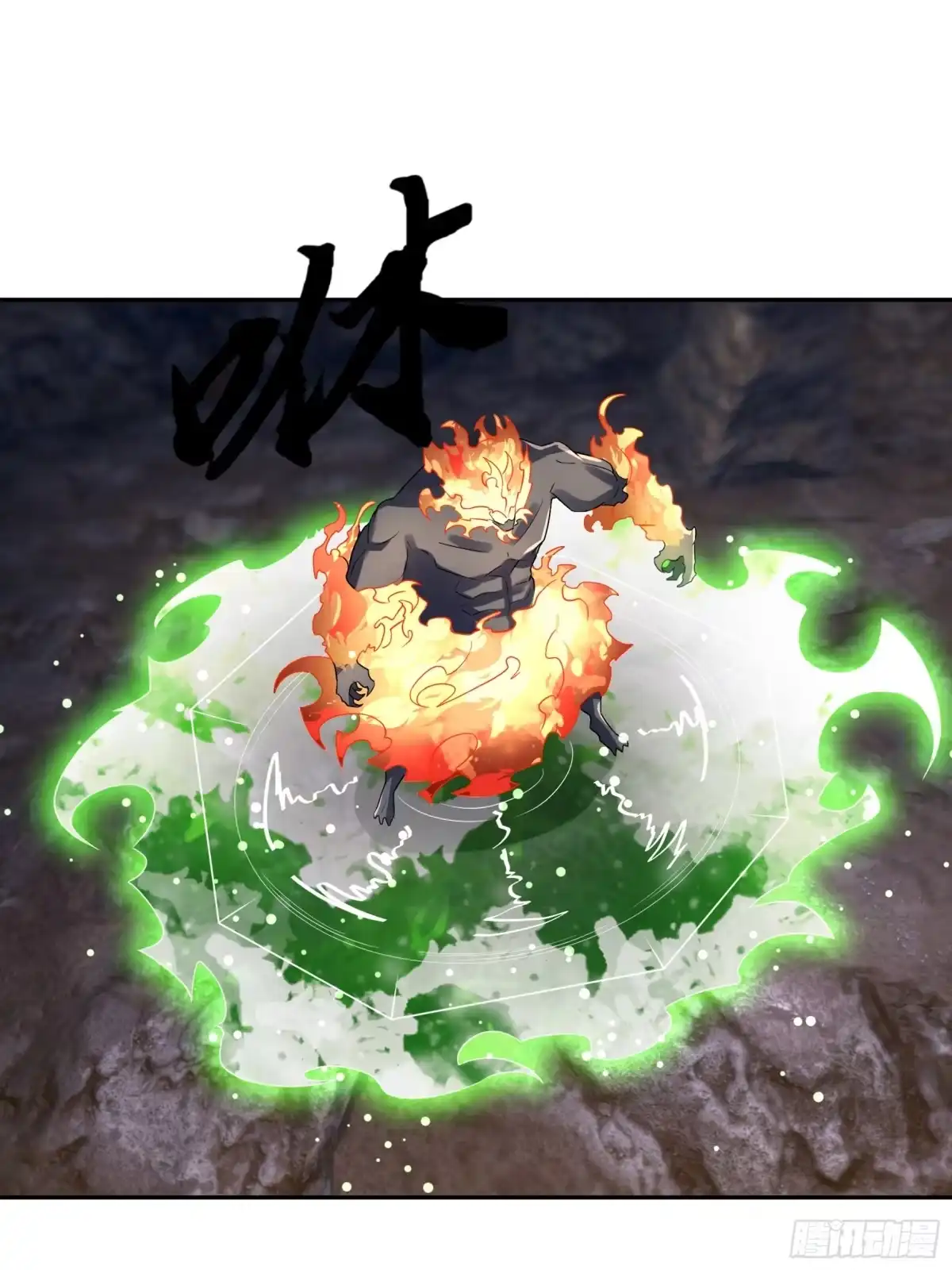 《沉睡万古：出世横推诸天》第127话驯兽师和宠兽的关系？ 第6页