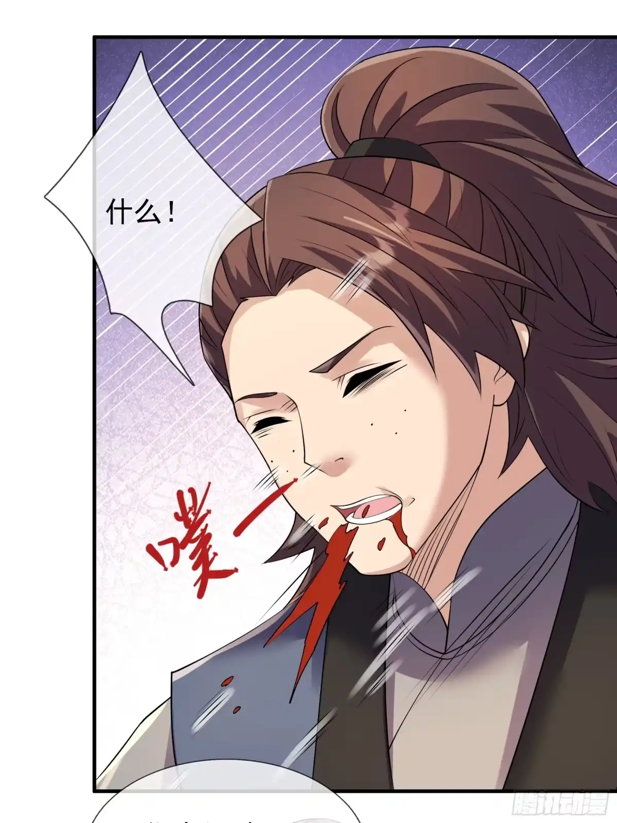 《沉睡万古：出世横推诸天》第127话驯兽师和宠兽的关系？ 第12页