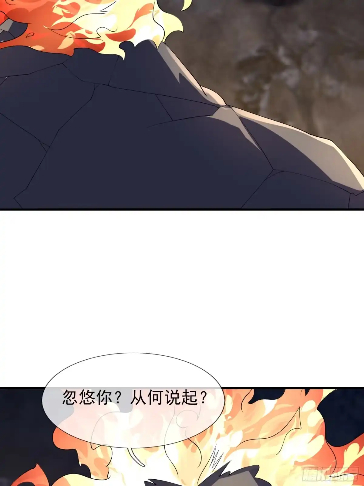 《沉睡万古：出世横推诸天》第127话驯兽师和宠兽的关系？ 第22页