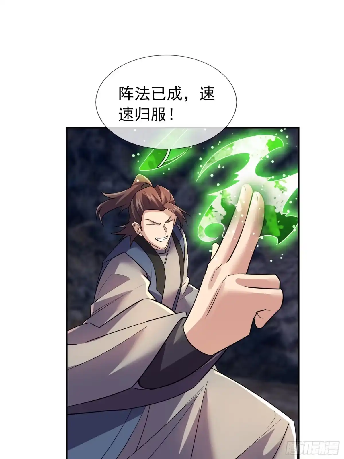 《沉睡万古：出世横推诸天》第127话驯兽师和宠兽的关系？ 第7页