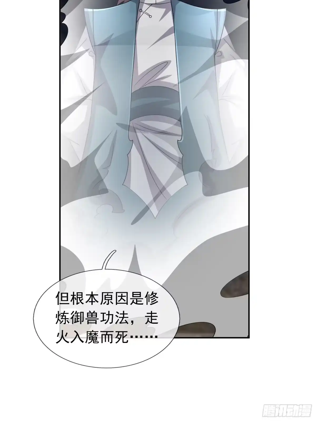 《沉睡万古：出世横推诸天》第127话驯兽师和宠兽的关系？ 第60页