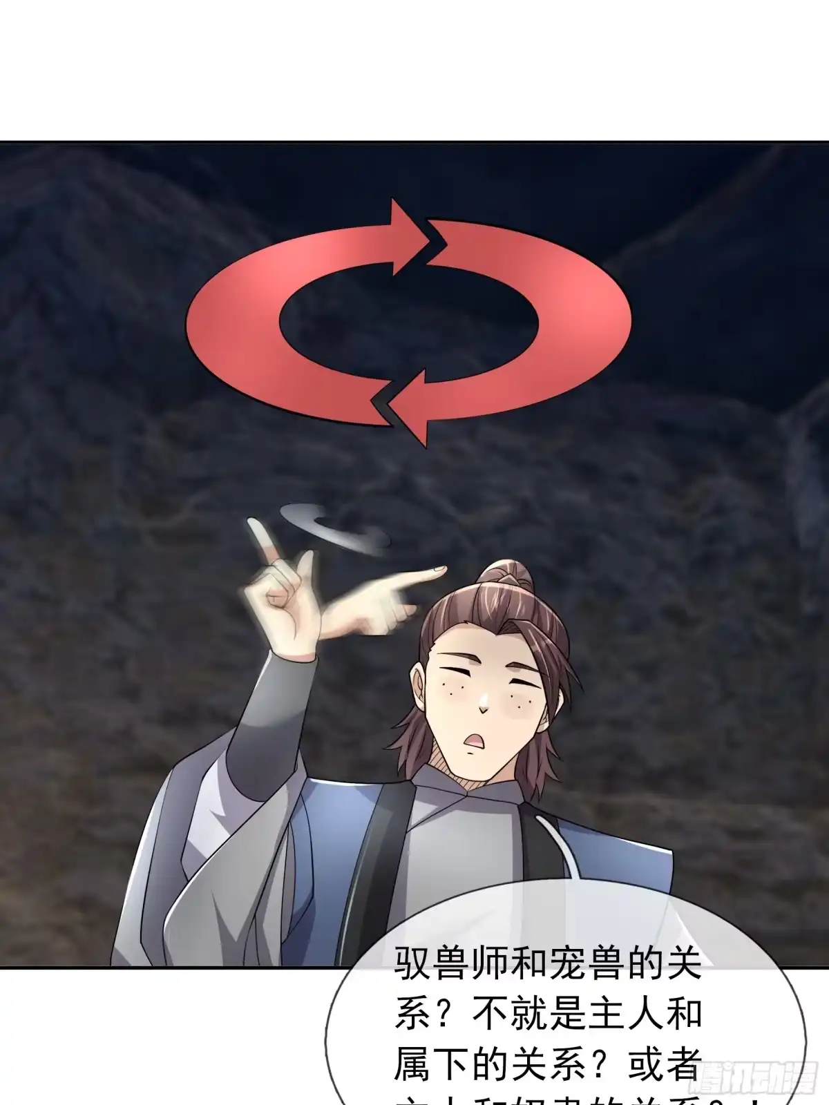 《沉睡万古：出世横推诸天》第127话驯兽师和宠兽的关系？ 第70页