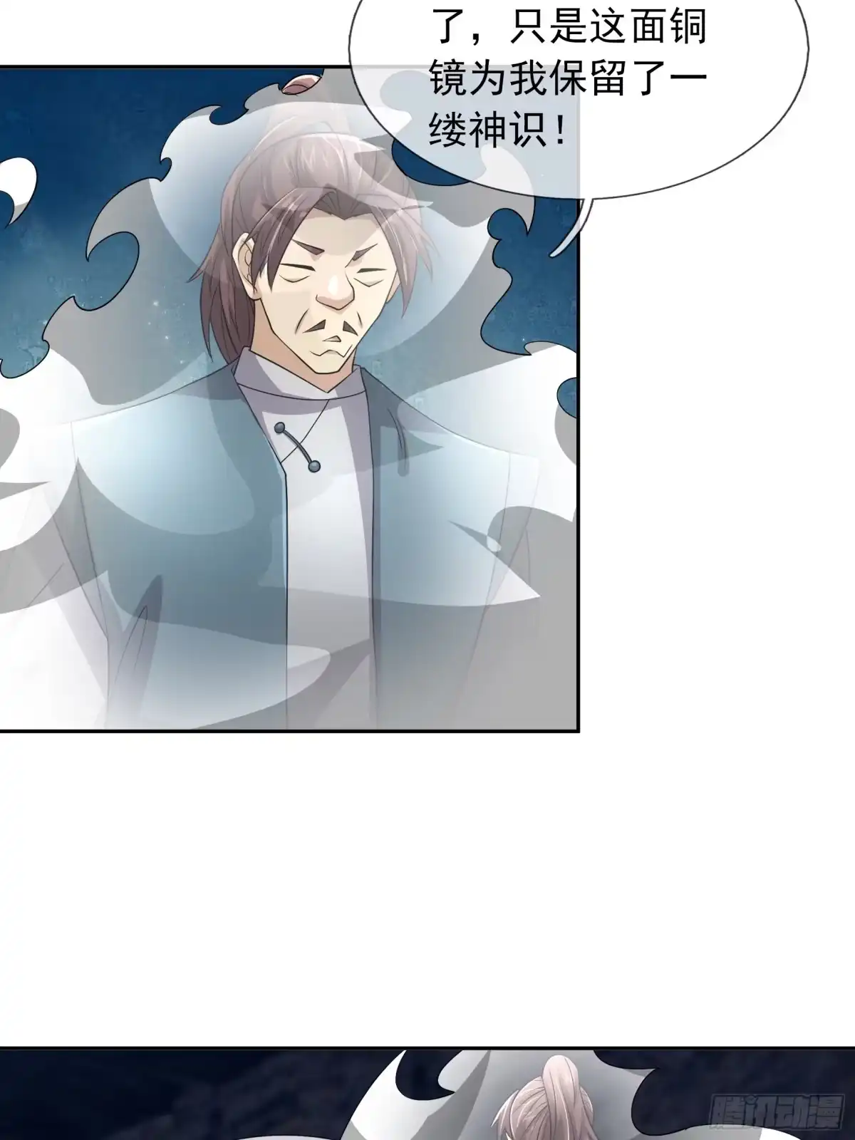 《沉睡万古：出世横推诸天》第127话驯兽师和宠兽的关系？ 第58页