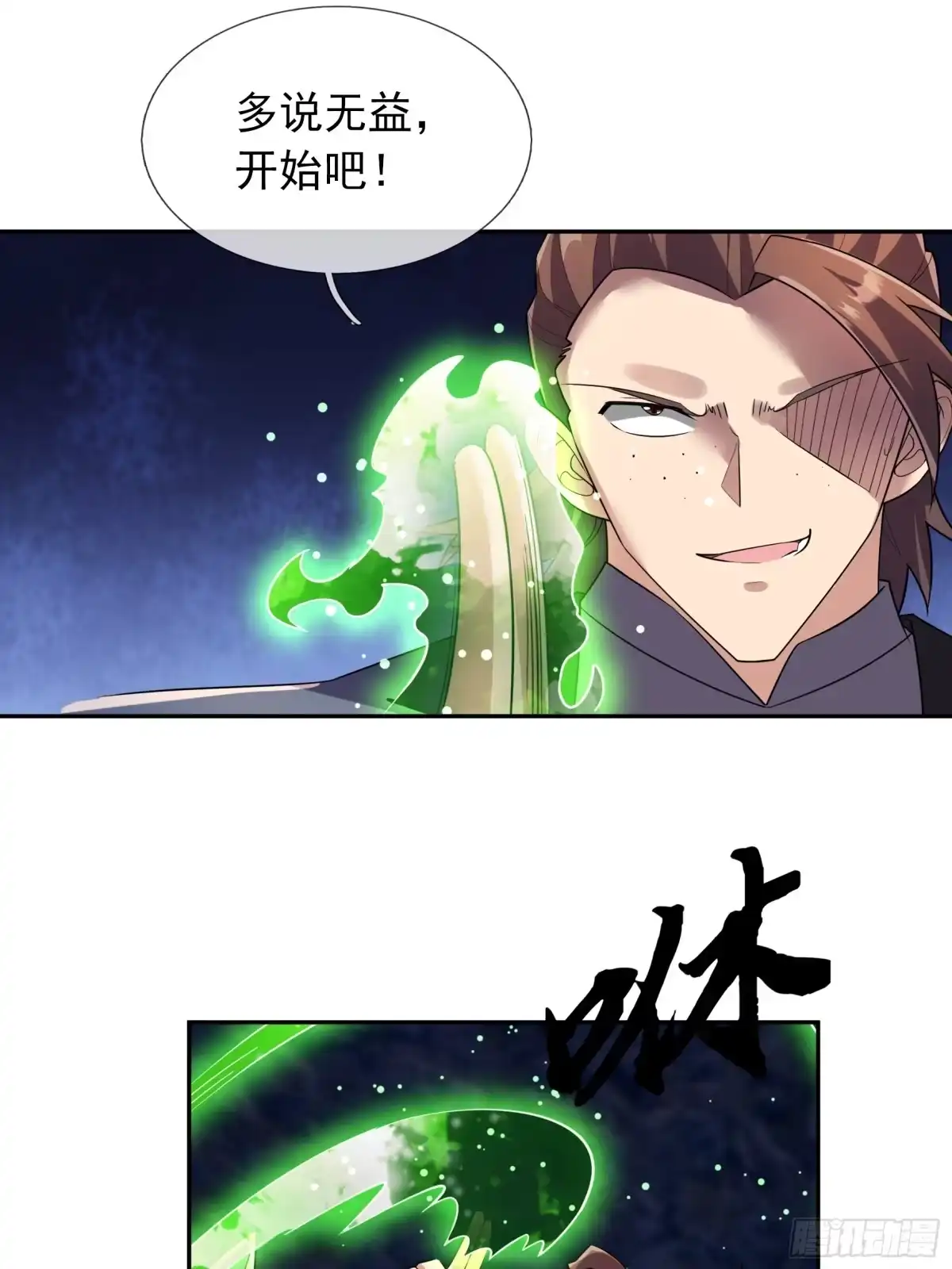 《沉睡万古：出世横推诸天》第127话驯兽师和宠兽的关系？ 第4页