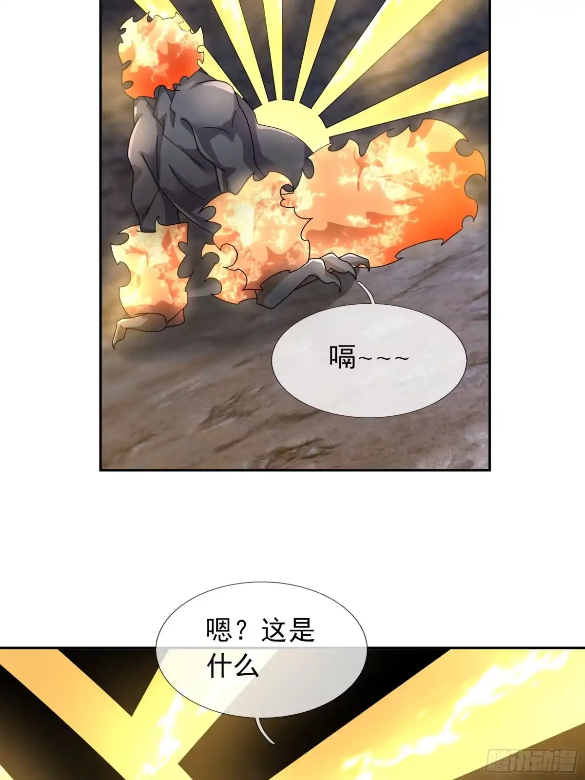 《沉睡万古：出世横推诸天》第127话驯兽师和宠兽的关系？ 第48页