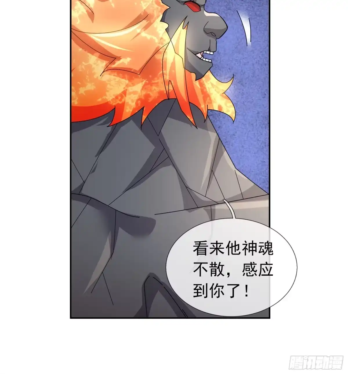 《沉睡万古：出世横推诸天》第127话驯兽师和宠兽的关系？ 第51页