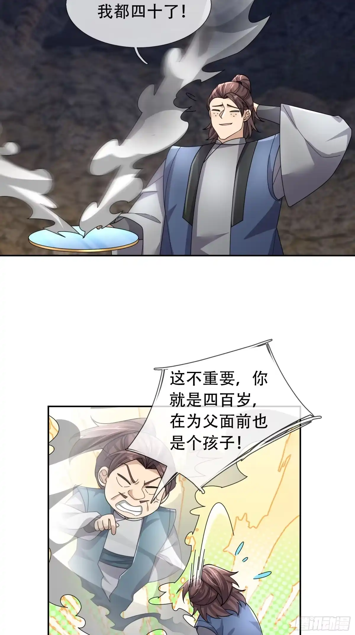 《沉睡万古：出世横推诸天》第127话驯兽师和宠兽的关系？ 第55页