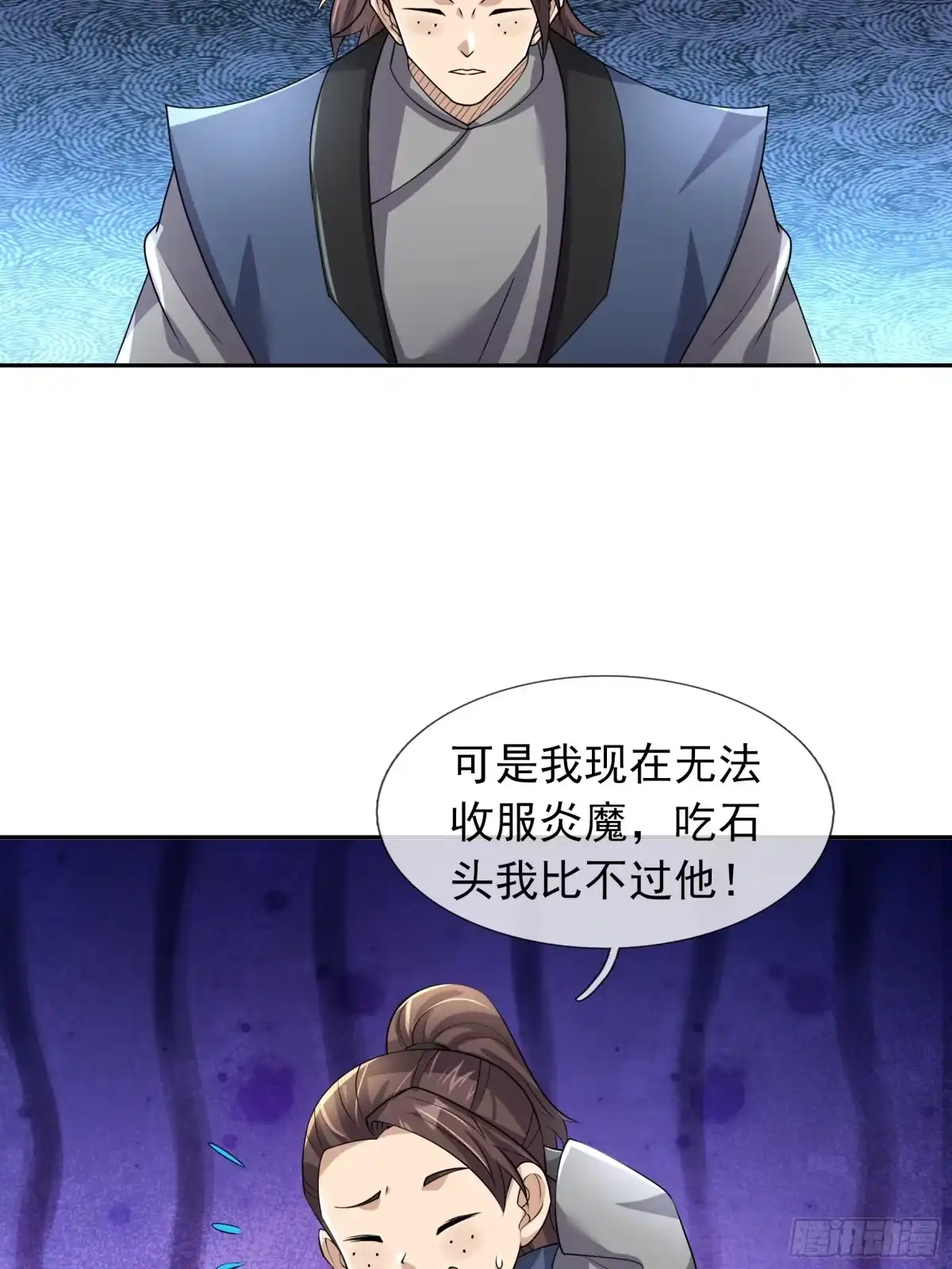 《沉睡万古：出世横推诸天》第127话驯兽师和宠兽的关系？ 第63页
