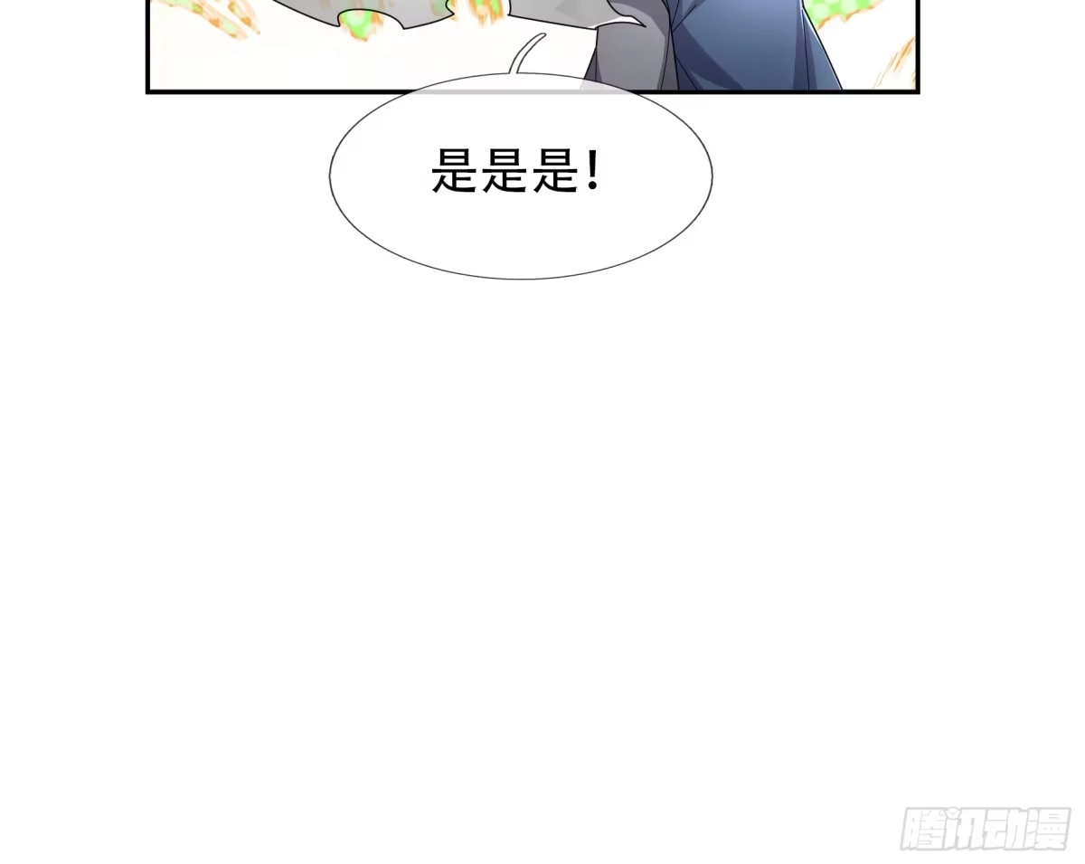 《沉睡万古：出世横推诸天》第127话驯兽师和宠兽的关系？ 第56页