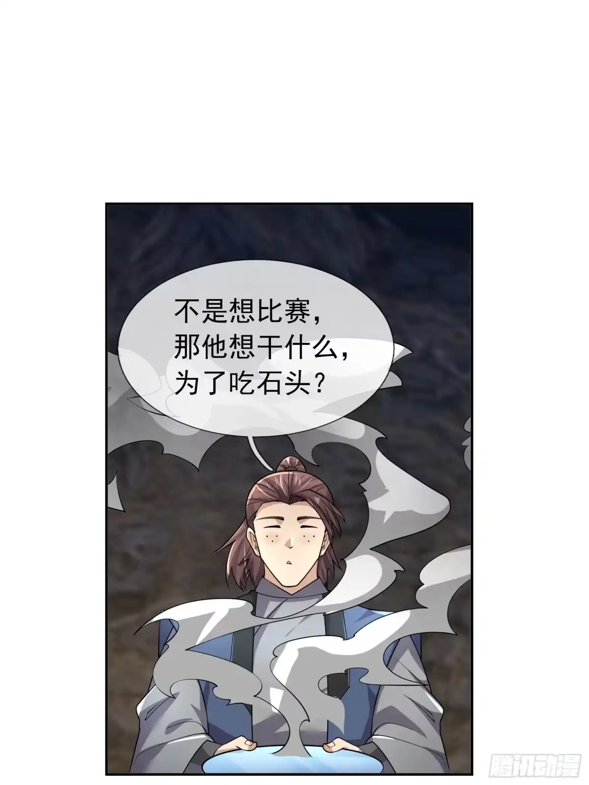 《沉睡万古：出世横推诸天》第127话驯兽师和宠兽的关系？ 第66页