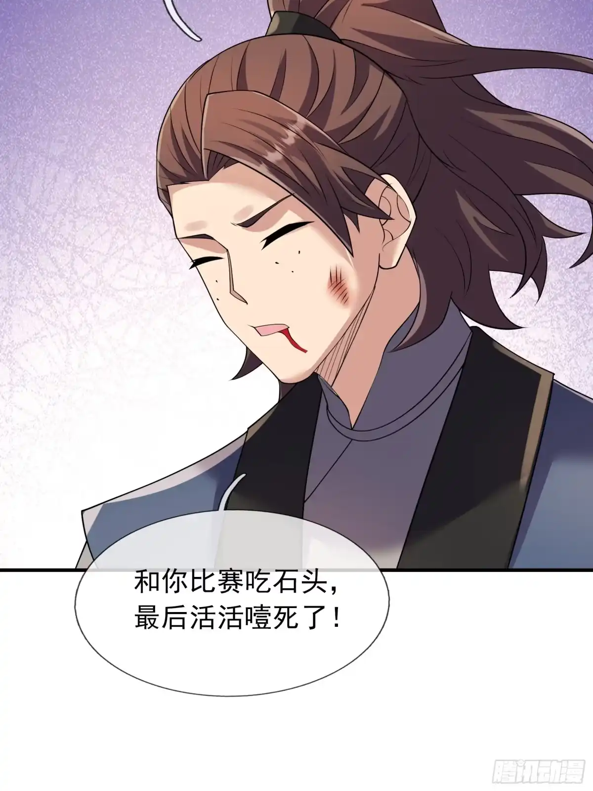 《沉睡万古：出世横推诸天》第127话驯兽师和宠兽的关系？ 第26页