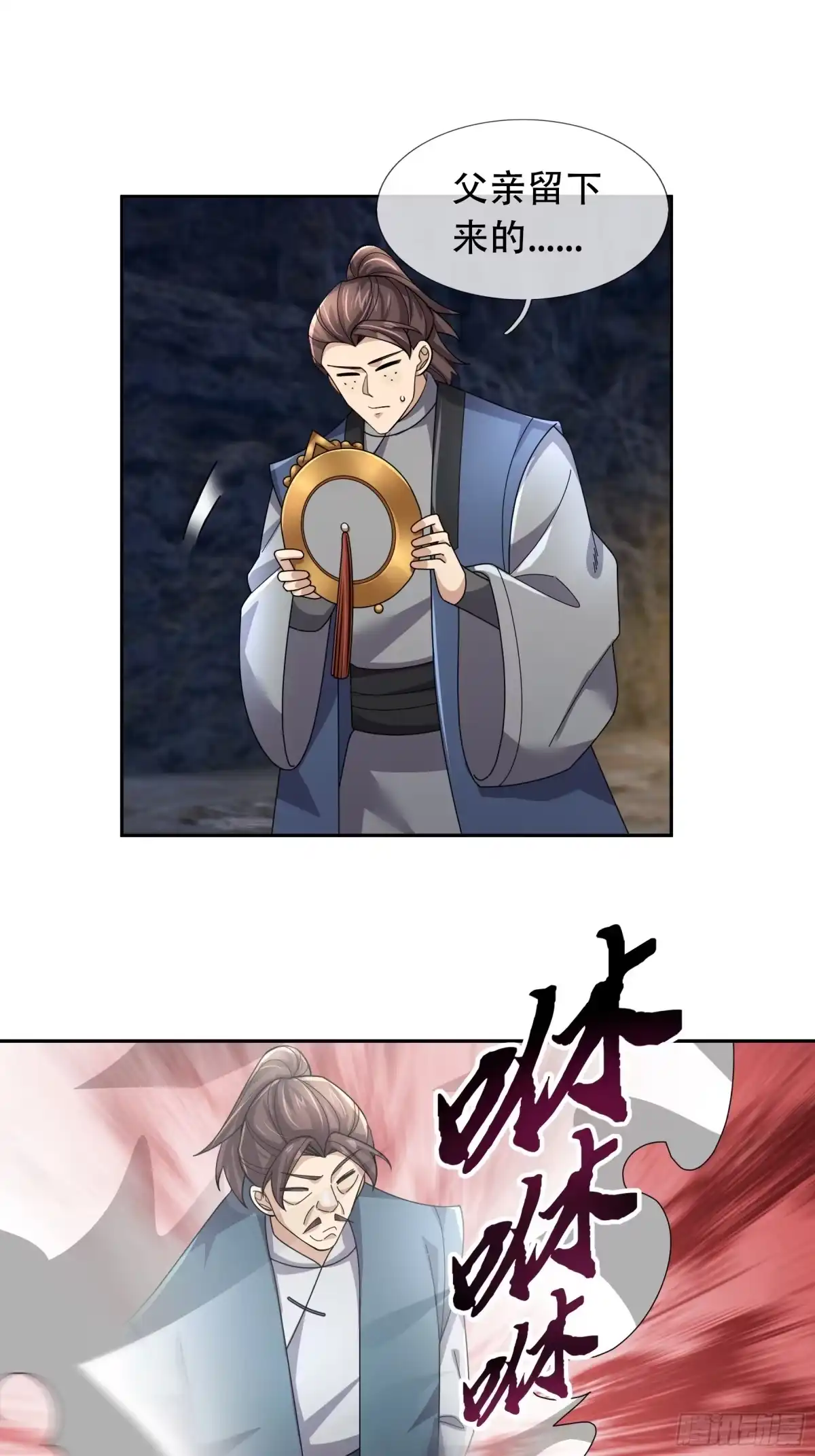 《沉睡万古：出世横推诸天》第127话驯兽师和宠兽的关系？ 第52页
