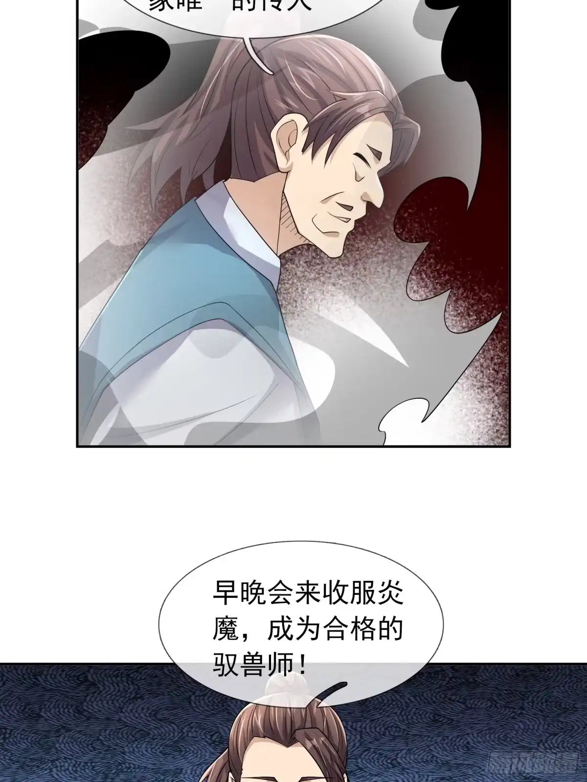 《沉睡万古：出世横推诸天》第127话驯兽师和宠兽的关系？ 第62页
