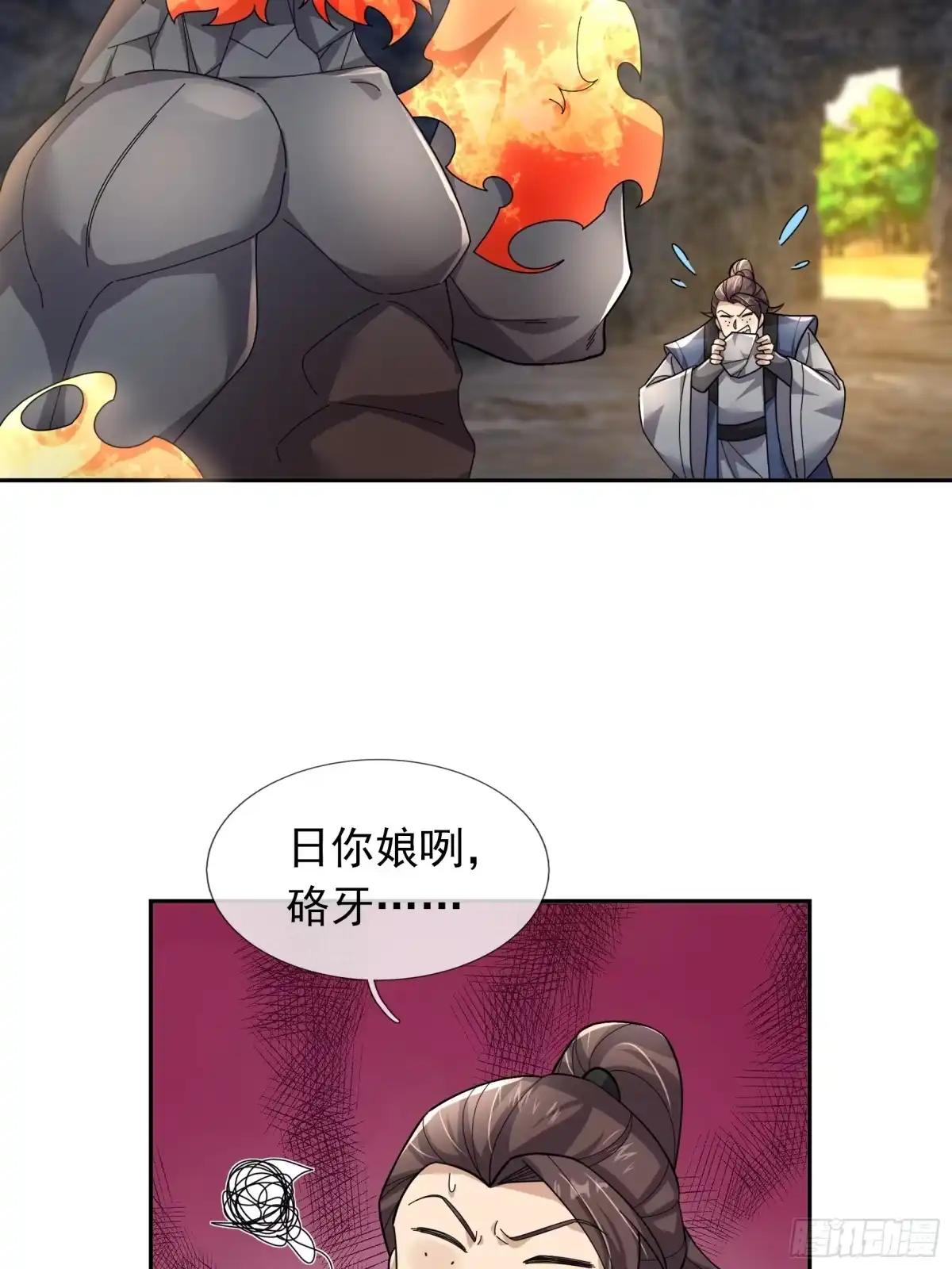 《沉睡万古：出世横推诸天》第127话驯兽师和宠兽的关系？ 第38页