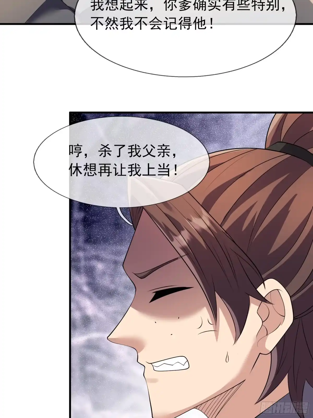《沉睡万古：出世横推诸天》第127话驯兽师和宠兽的关系？ 第29页