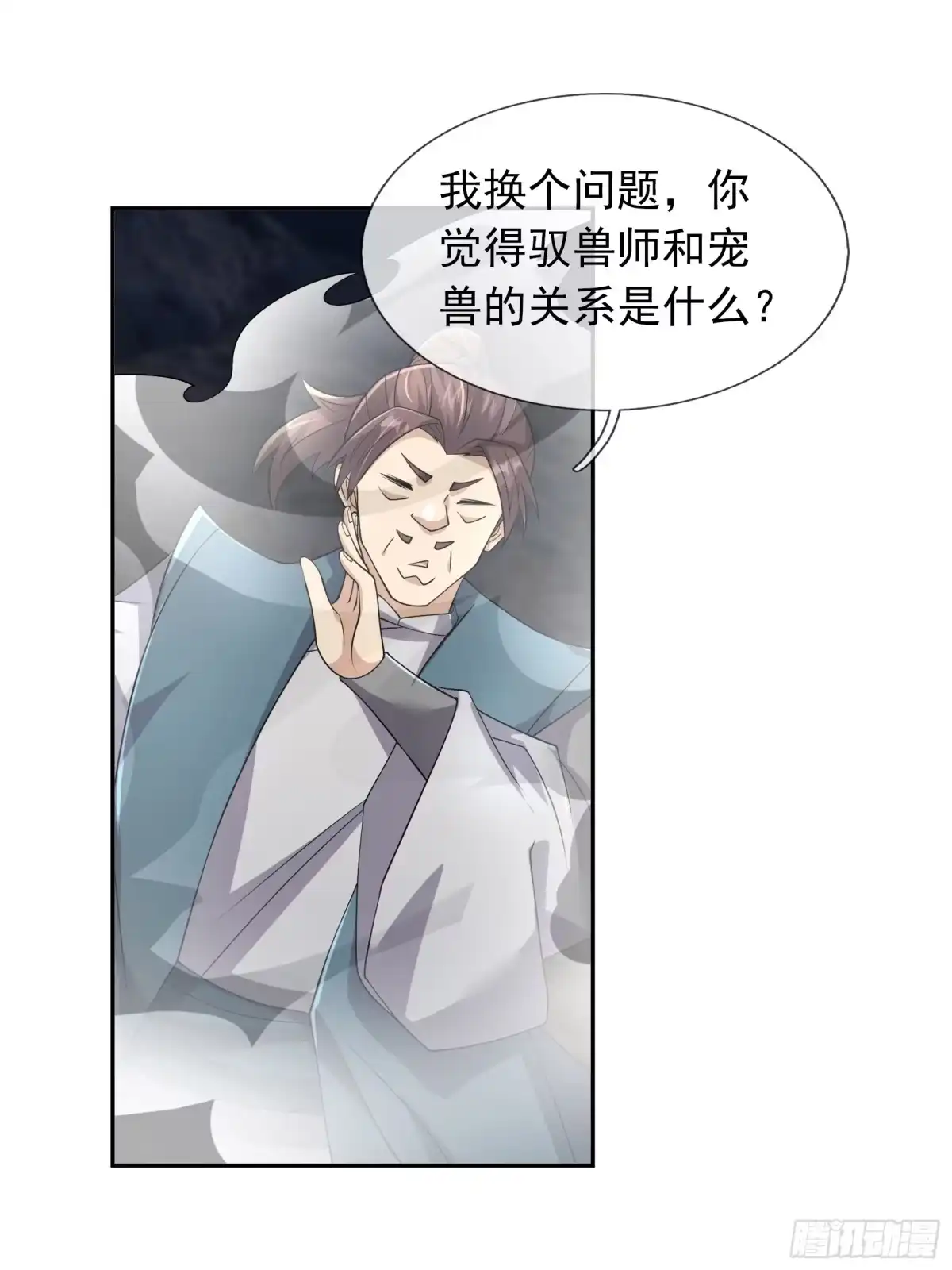 《沉睡万古：出世横推诸天》第127话驯兽师和宠兽的关系？ 第69页
