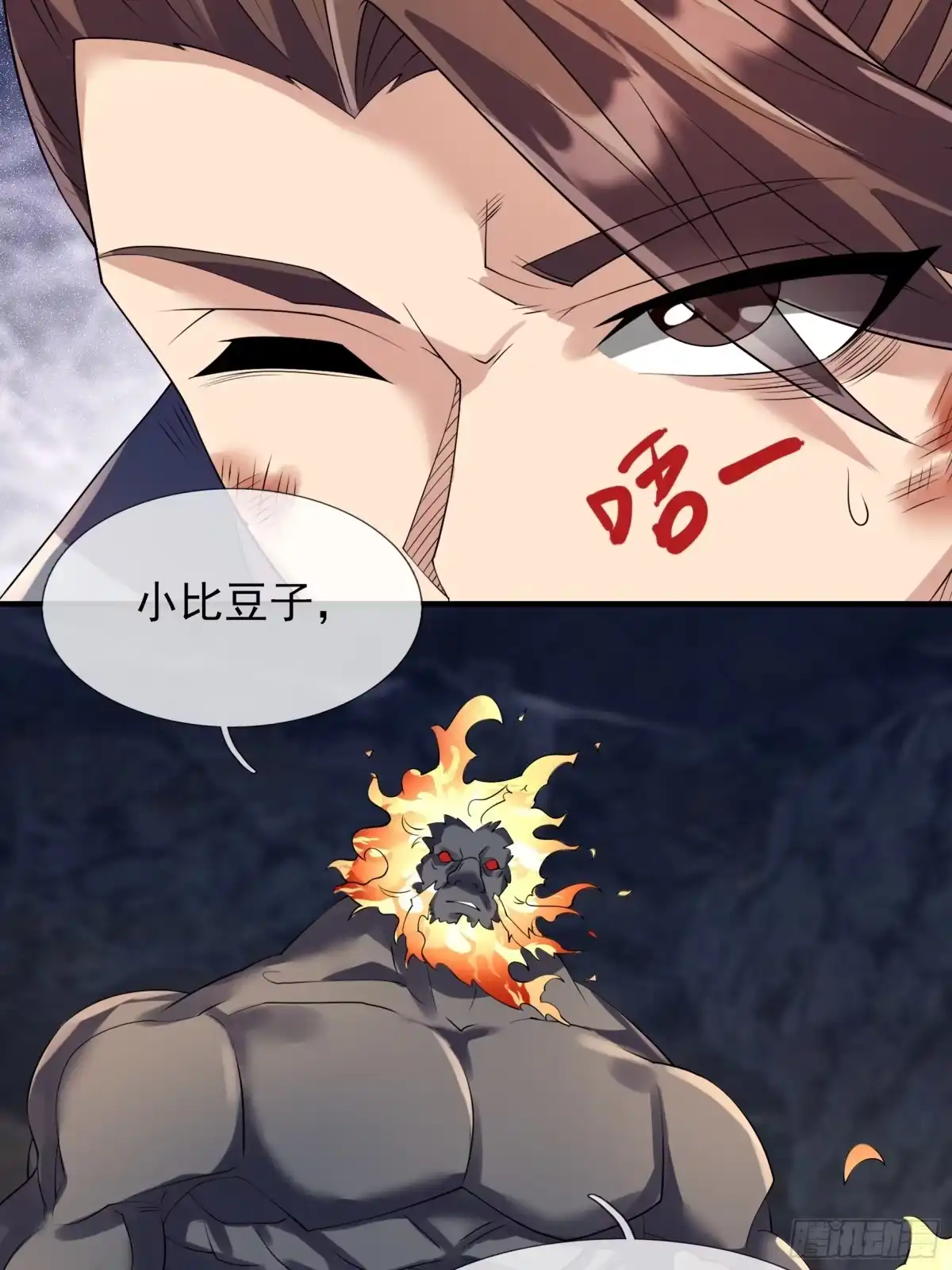 《沉睡万古：出世横推诸天》第127话驯兽师和宠兽的关系？ 第18页