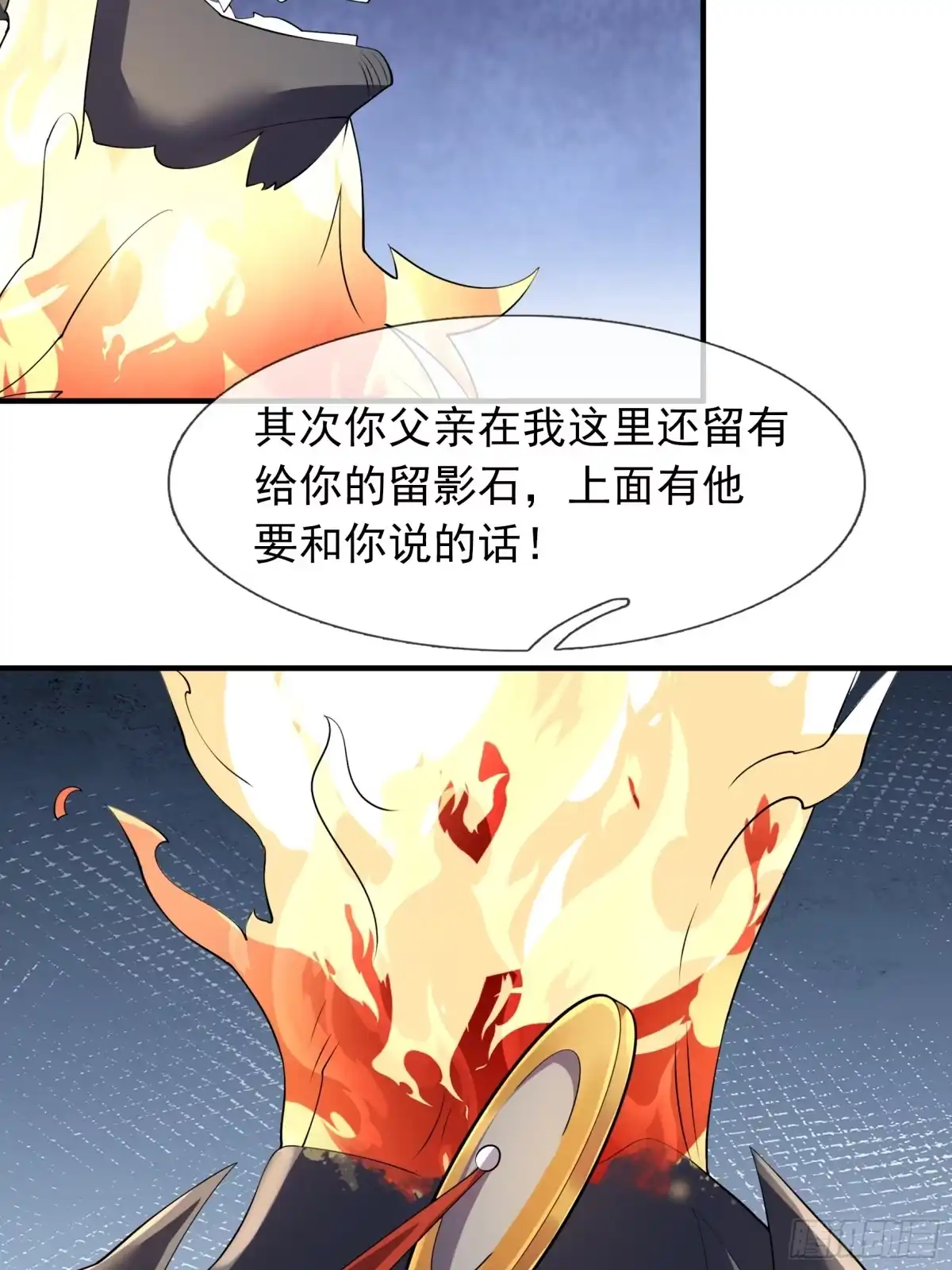 《沉睡万古：出世横推诸天》第127话驯兽师和宠兽的关系？ 第31页