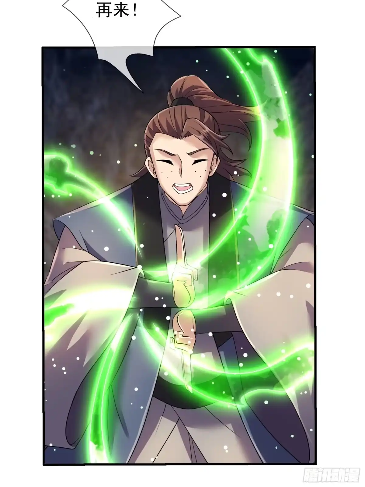 《沉睡万古：出世横推诸天》第127话驯兽师和宠兽的关系？ 第15页