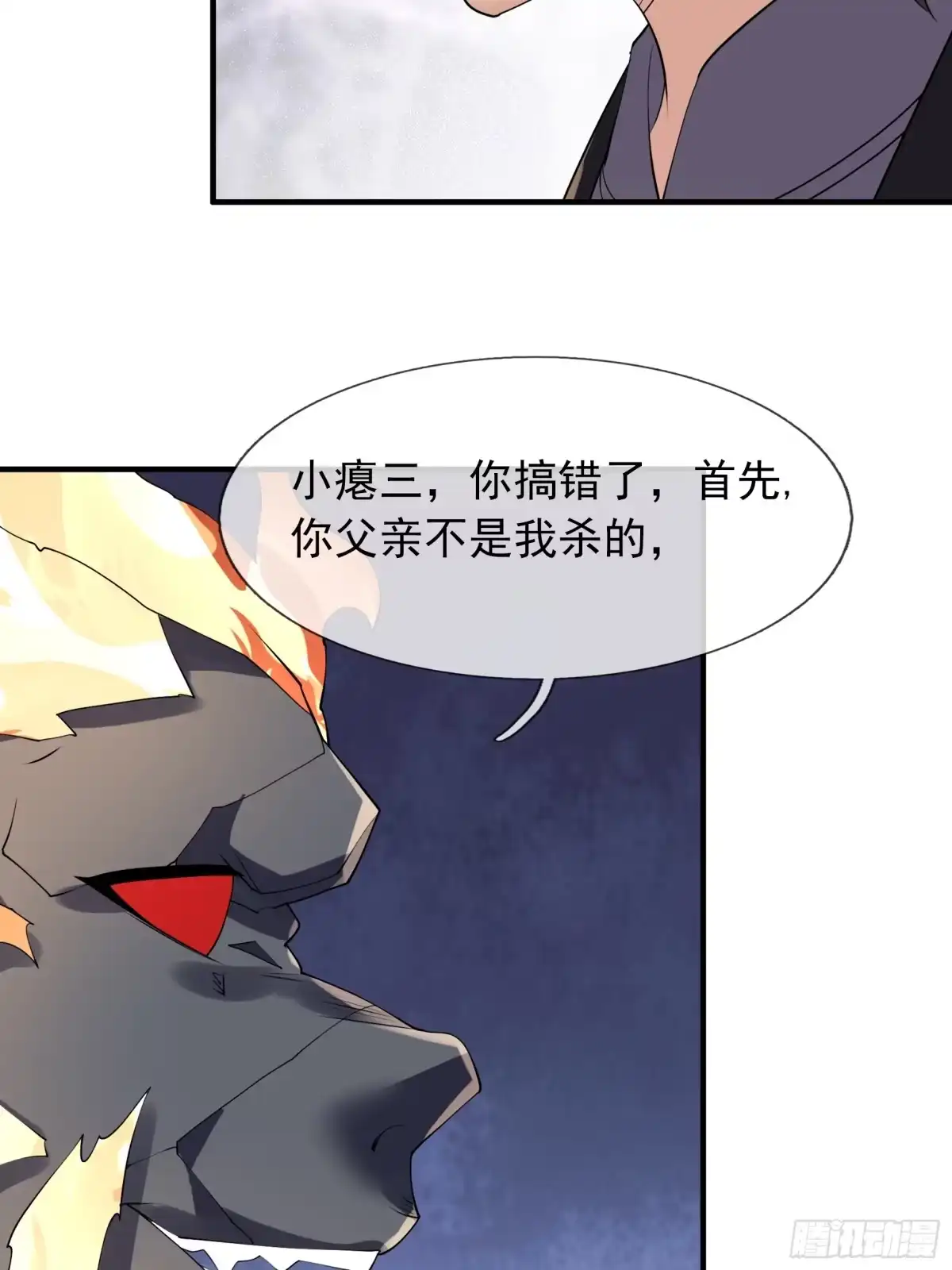 《沉睡万古：出世横推诸天》第127话驯兽师和宠兽的关系？ 第30页