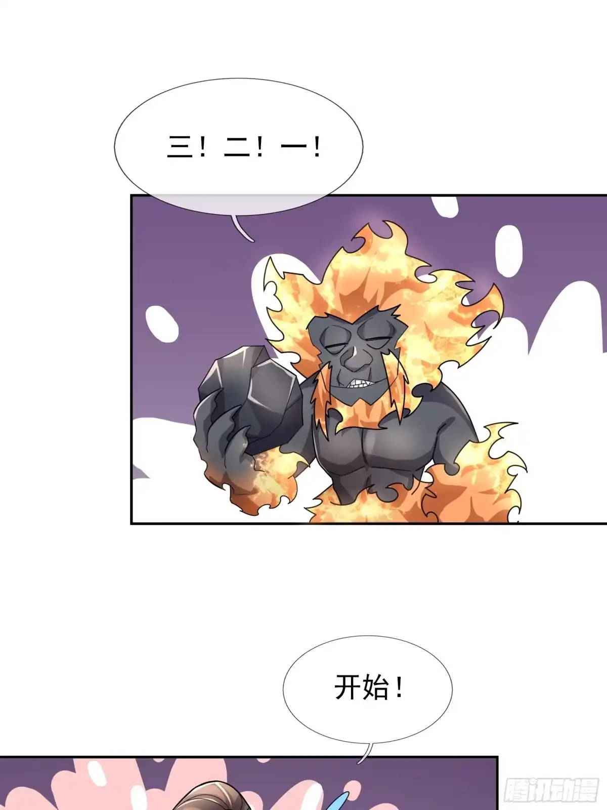 《沉睡万古：出世横推诸天》第127话驯兽师和宠兽的关系？ 第36页