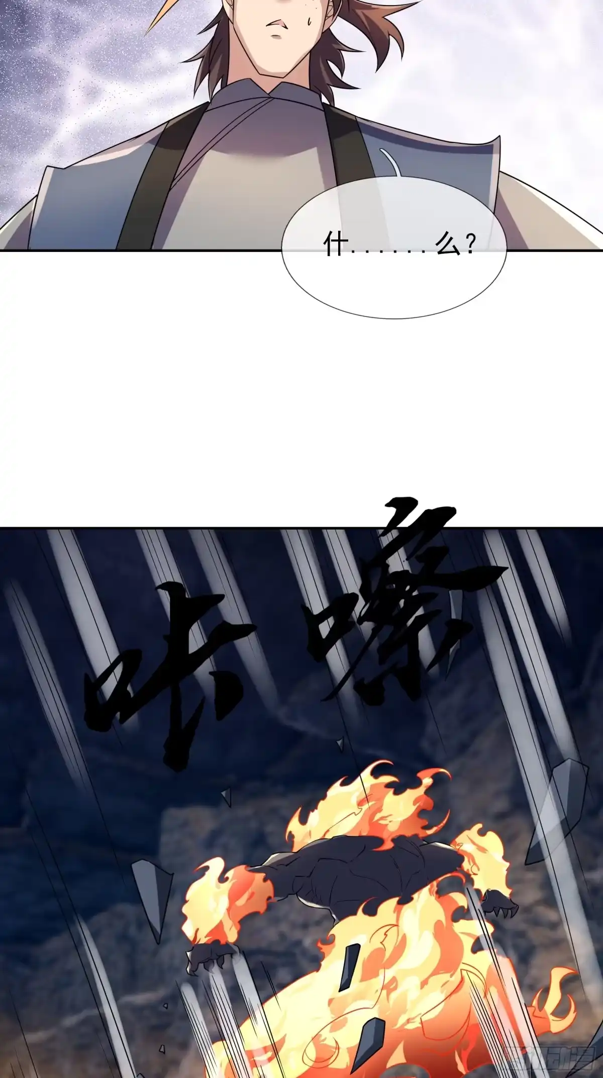 《沉睡万古：出世横推诸天》第127话驯兽师和宠兽的关系？ 第10页