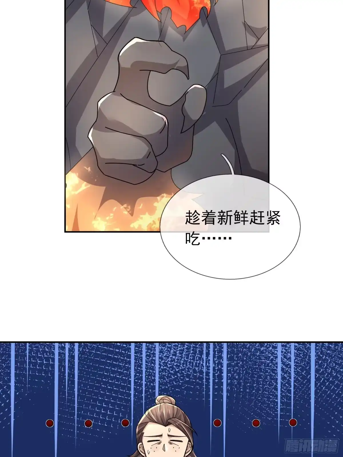 《沉睡万古：出世横推诸天》第127话驯兽师和宠兽的关系？ 第41页