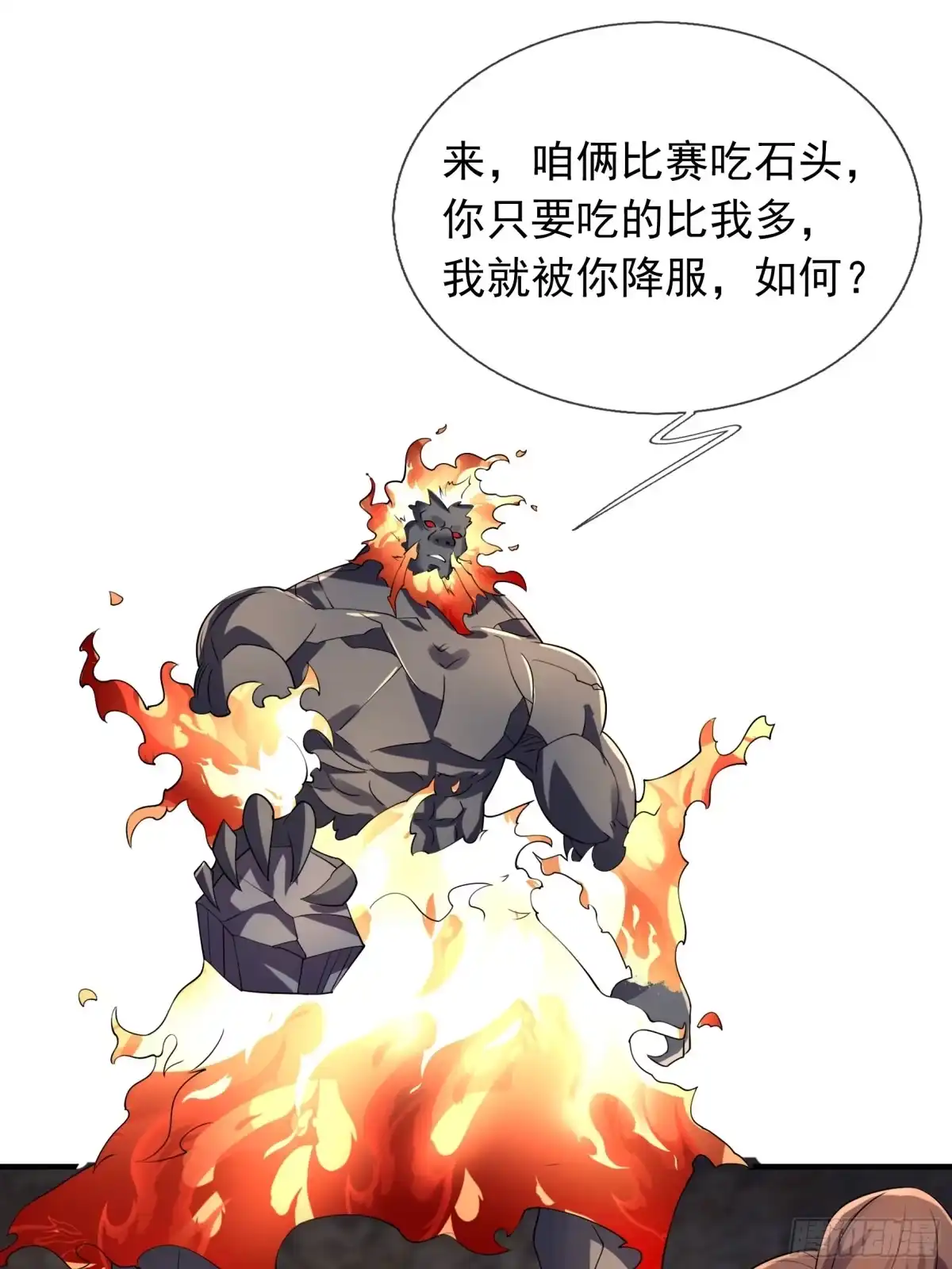 《沉睡万古：出世横推诸天》第127话驯兽师和宠兽的关系？ 第20页