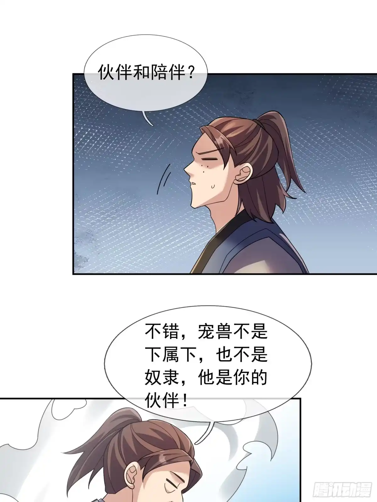 《沉睡万古：出世横推诸天》第128话 怎么要？！ 第6页