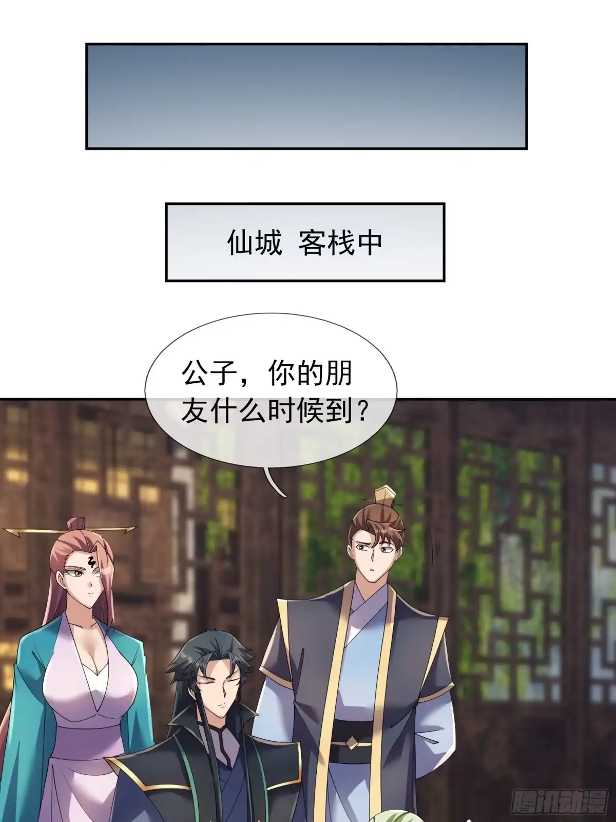 《沉睡万古：出世横推诸天》第128话 怎么要？！ 第26页